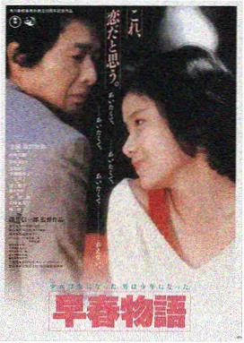 爱的色放未删减版 4K修复版封面